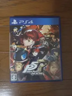 ペルソナ5 ザ・ロイヤル PS4