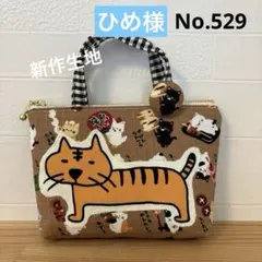 感謝価格　新作生地　猫柄　持ち手付き16cmファスナーポーチ ハンドメイド 感謝価格 新作生地 猫柄 持ち手付き16cmファスナーポーチ ハンドメイド