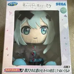 2025年最新】初音ミク ぬいぐるみ ラストワンの人気アイテム - メルカリ