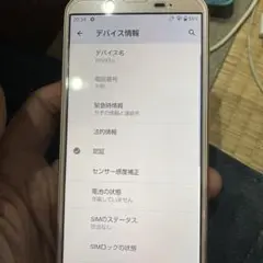 AQUOS Sense２