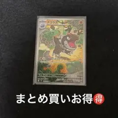 2026年最新】#メガドリームexの人気アイテム - メルカリ