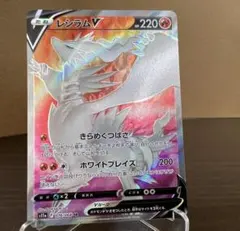 2026年最新】レシラムex SR SV11W 160/086 PSA10の人気アイテム - メルカリ