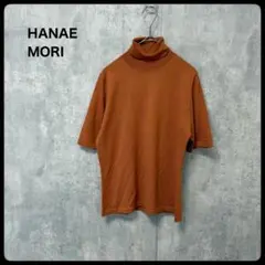 # HANAE MORI ブラウン ハイネック 半袖ニット トップス