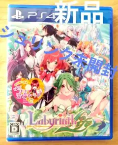 PS4 ラビリンス ライフ