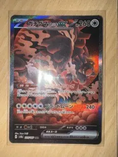 ガチグマアカツキex SAR SV8a テラスタルフェスex 225/187