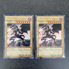 真紅眼の黒竜 YAP1-JP002 2枚