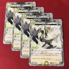 デュエマ　賢門の精霊ヘブンストライク　4枚