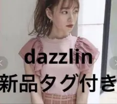ダズリン　dazzlin 新品タグ付き　フレア袖 リブカットソー ピンクのサムネイル