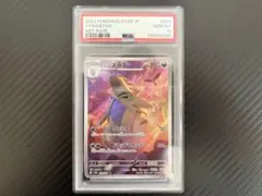 2026年最新】バンギラス AR SV2D 079/071 PSA10の人気アイテム - メルカリ