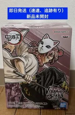 【新品未開封】鬼滅の刃 VIBRATION STARS伊黒 不死川 錆兎 嘴平 未開封鬼滅の刃 VIBRATION STARS -伊黒小芭内- : らしんばん通販