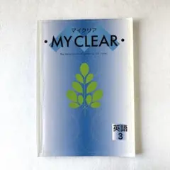 2025年最新】マイクリア 英語の人気アイテム - メルカリ