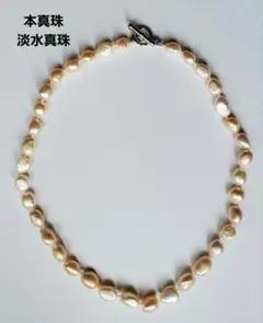 ヴィンテージ　本真珠　淡水真珠　バロック　ネックレス　パール　ジュエリー