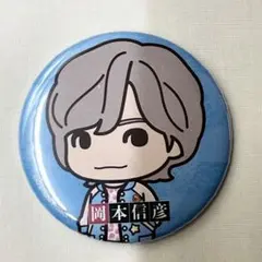 岡本信彦さん　アラタマフェンス　缶バッジ
