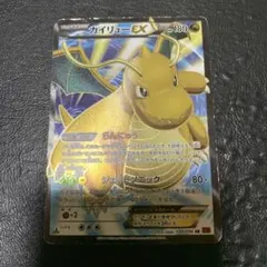 デンリュウEX SR XY 拡張パック「バンデットリング」 キラ 085/081