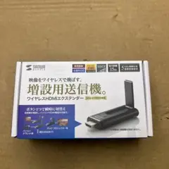 Q4553 サンワサプライ ワイヤレスHDMIエクステンダー（送信機のみ）