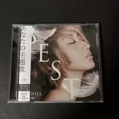 Ms.OOJA「THE BEST あなたの主題歌」【初回限定スペシャル盤】