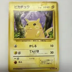 傷あり】 旧裏 イントロパック ピカチュウ フシギダネマーク 13番
