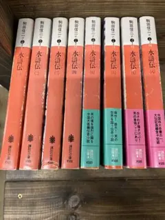 2025年最新】横山光輝 水滸伝の人気アイテム - メルカリ