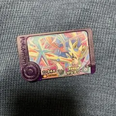 フレンダ　ザシアン