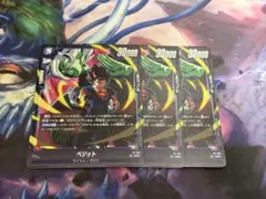 ドラゴンボール ベジット FP-091 プロモ 4枚セット Vジャンプ - メルカリ