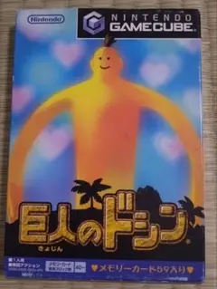 ニンテンドーゲームキューブ 巨人のドシン GC