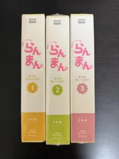 らんまん blu-ray