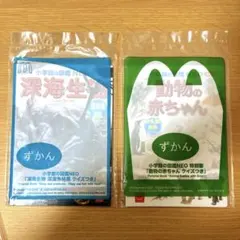 ハッピーセット 図鑑