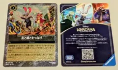 ズートピア2「入場特典限定カード」