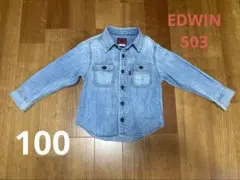EDWIN 503 デニムシャツ 100cm