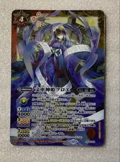 バトスピ 優勝プロモ 文車神姫クロエ