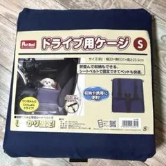 Pet ami ドライブ用ケージ S 小型犬・猫 ネイビーブラウン 折り畳み式のサムネイル