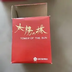 新品 みんなの太陽の塔 太陽の塔 岡本太郎 クリアボトル レア 希少品