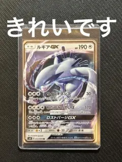 ルギアGX SR SM8 超爆インパクト 100/095 - メルカリ