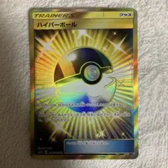 最安値】ハイパーボール UR SM1S コレクションサン 161/149 - メルカリ