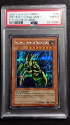 究極完全態・グレート・モス　PSA8 究極完全態・グレート・モスPSA8