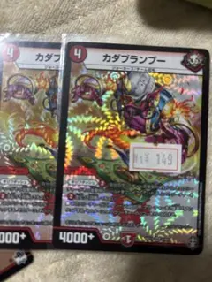 カタブランプー