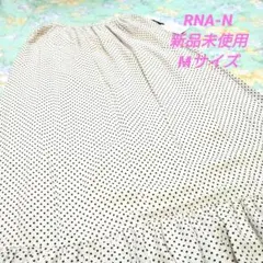 RNA N　新品未使用　ロングスカート　ベージュ　レッド　Mサイズのサムネイル