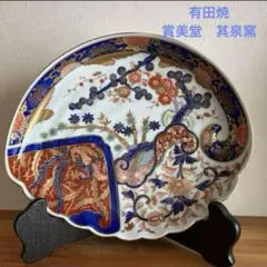 2025年最新】其泉 大皿の人気アイテム - メルカリ