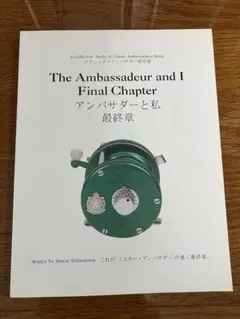 The Ambassador and I Final Chapter