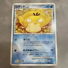 コダック 026/096 ポケモンカード - メルカリ