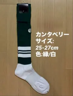 《カンタベリー/25-27cm》ラグビーソックス_45