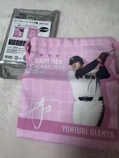 岡本和真選手　読売ジャイアンツ　シークレット ミニ巾着