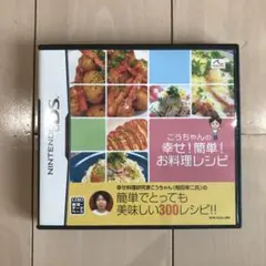 こうちゃんの幸せ!簡単!お料理レシピ