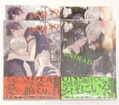 UNDEAD―アンデッド― 1巻 2巻 2冊セット 特典