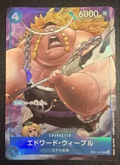 ワンピースカード　エドワード・ウィーブル 【プロモ】【青】【EB01-023】