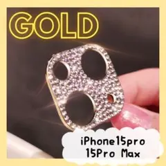 iPhone15Pro/15ProMax カメラ保護レンズカバー ゴールド