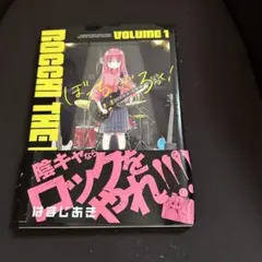 ぼっち・ざ・ろっく! 1-5