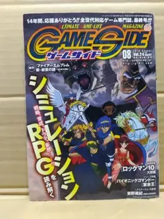 GAMESIDE ゲームサイド VOL.18 GAME SIDE 06 Vol.18 シューティングゲーム - メルカリ
