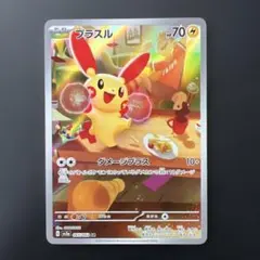 プラスル AR マイナン AR 12枚セット SV3a レイジングサーフ Amazon.co.jp: ポケモンカードゲームSV sv3a 強化拡張パック