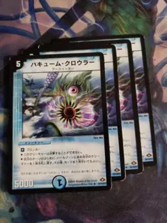 バキュームクロウラー 4枚セット　C6645